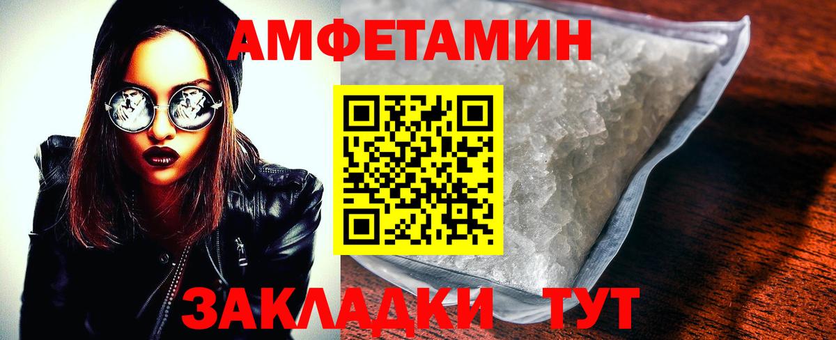 АМФ VHQ  Вход с VPN  Амфетамин  Тайшет 