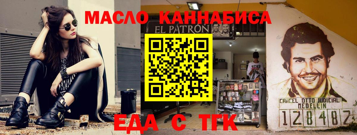 Тайшет  Cannafood конопля  Вход с VPN 