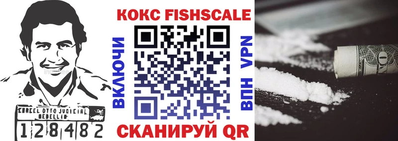 Кокаин FishScale  KRAKEN сайт  Тайшет  наркошоп 