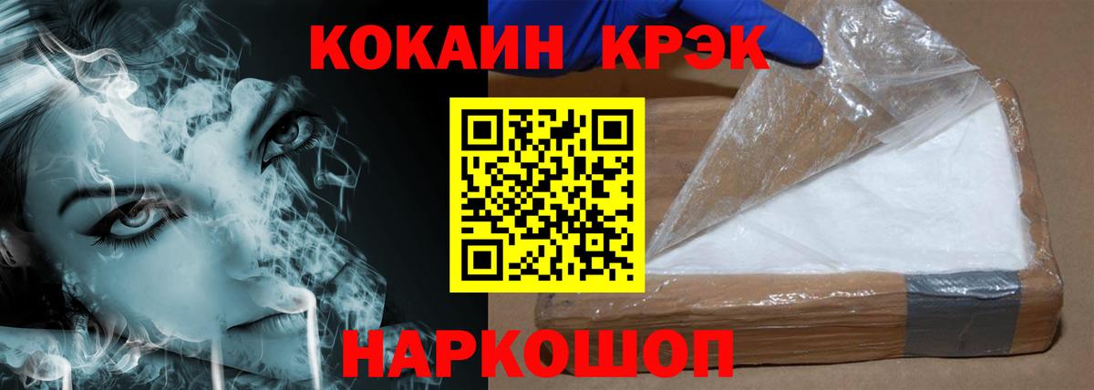 Кокаин 99% Тайшет