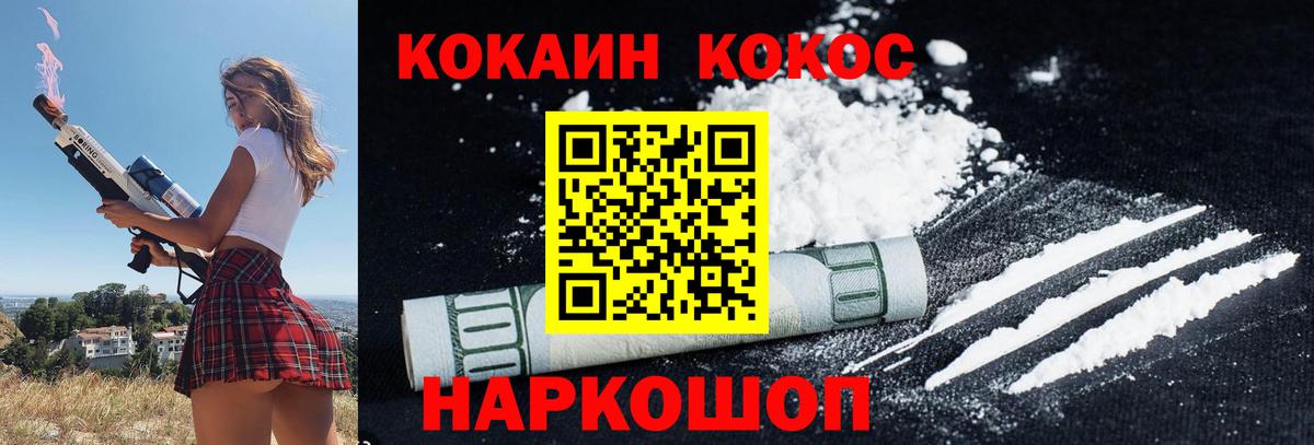 Тайшет  КОКАИН 98%  Вход с VPN  купить закладку  Кокаин 97% 