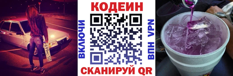 Кодеин Purple Drank  где найти наркотики  Тайшет 