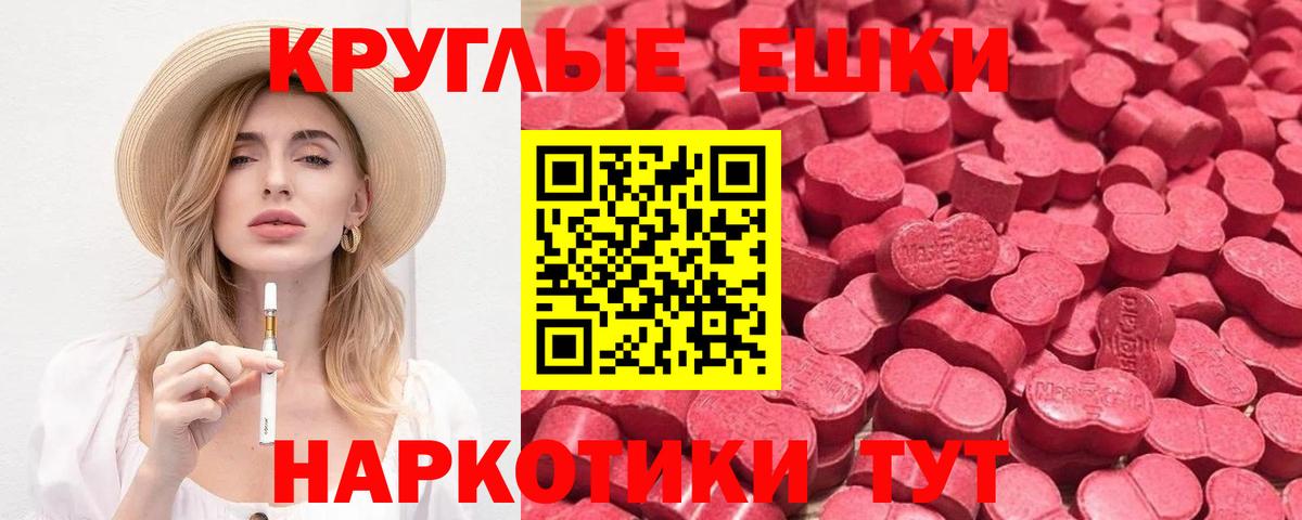 Тайшет  ЭКСТАЗИ mix  Ecstasy MDMA  Ecstasy  Вход с VPN 