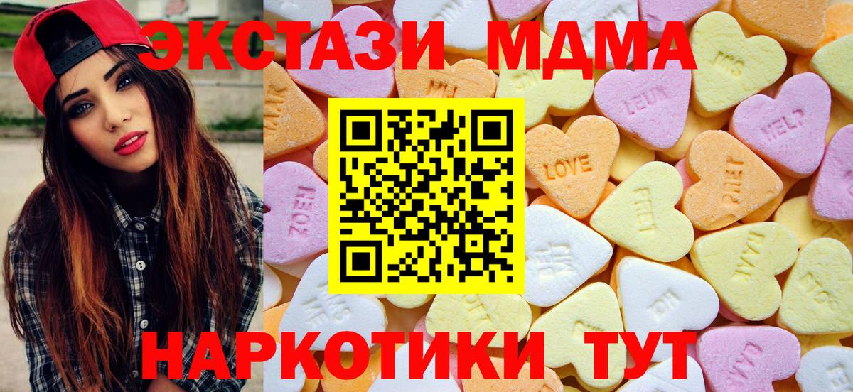 Ecstasy 280 MDMA Тайшет