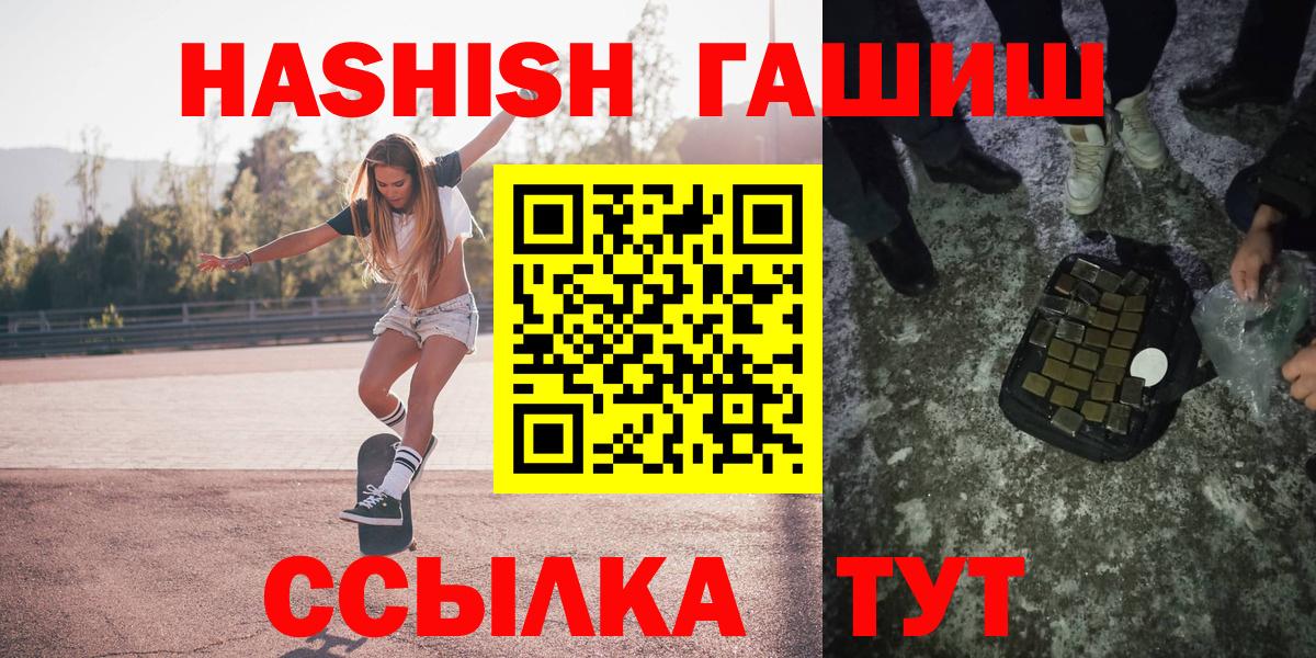 ГАШ гарик  Вход с VPN  Тайшет 