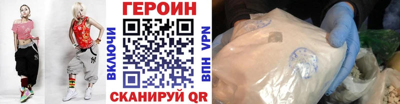 ГЕРОИН хмурый Тайшет
