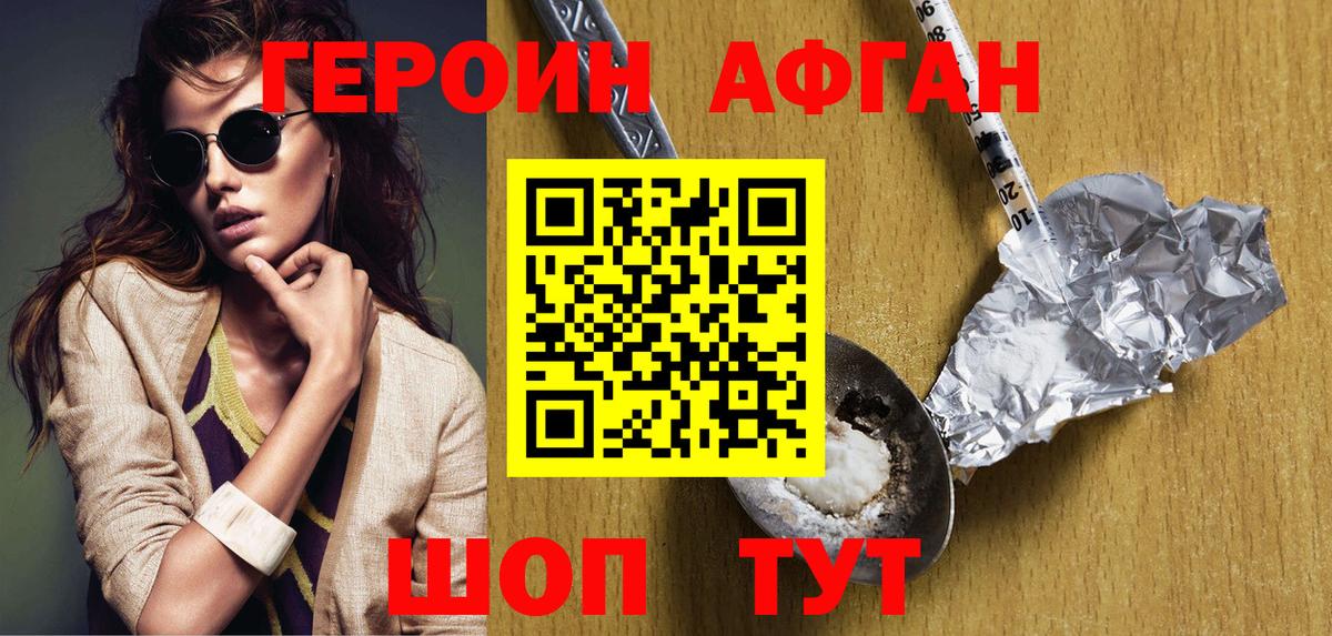 Тайшет  ГЕРОИН герыч  Вход с VPN 