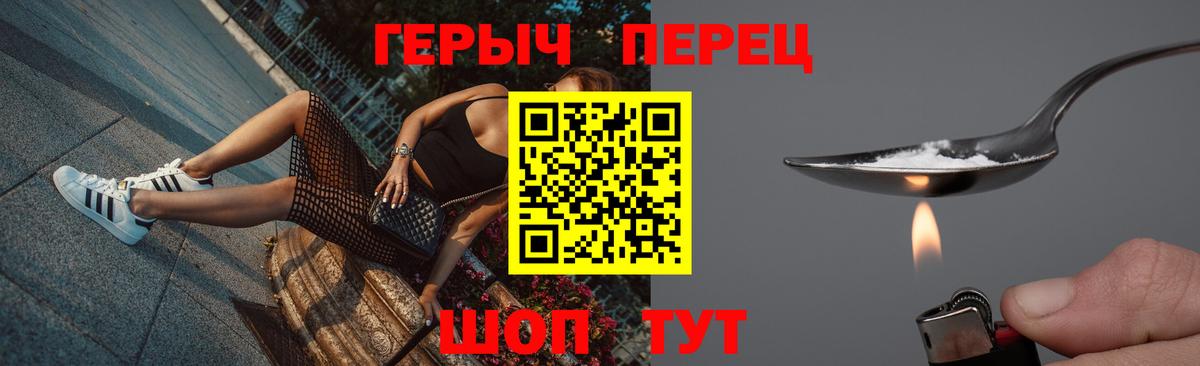 Героин герыч Тайшет