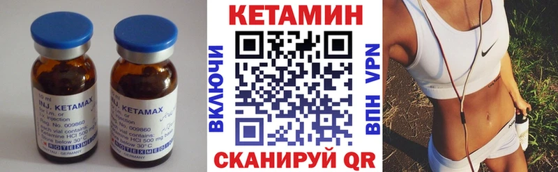 mega зеркало  Тайшет  КЕТАМИН VHQ 