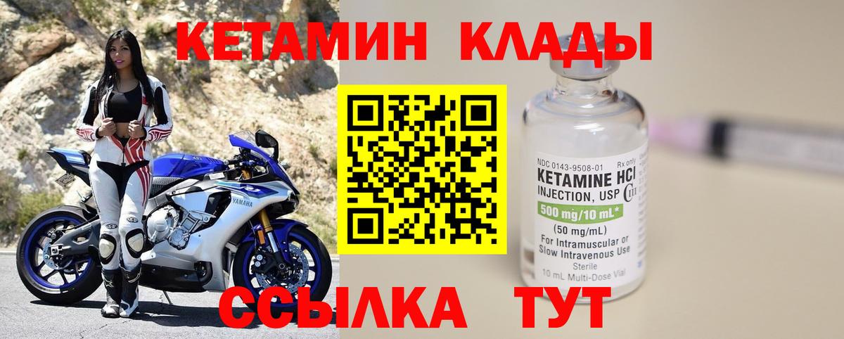 КЕТАМИН ketamine Тайшет