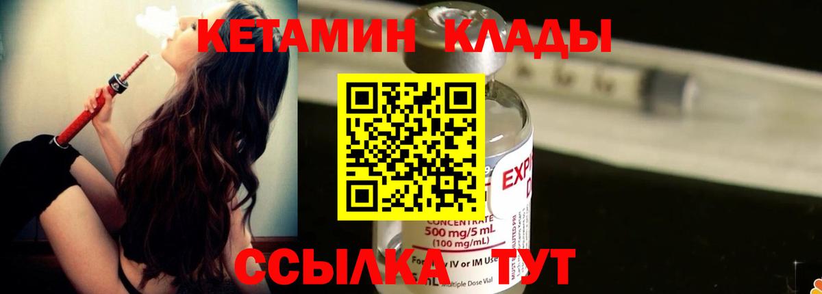 Кетамин VHQ  Кетамин VHQ  Вход с VPN  Тайшет 