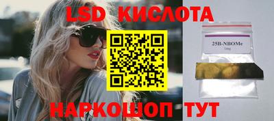 2c-b Кинель