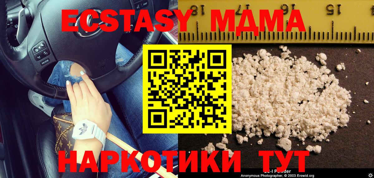 MDMA crystal  MDMA crystal  Тайшет  Вход с VPN 