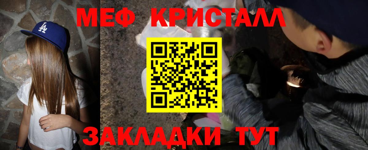 Мефедрон мука Тайшет