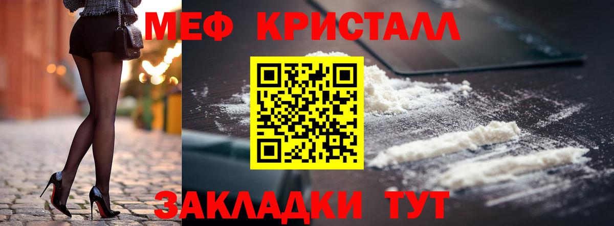 купить   Меф мяу мяу  МЕФ VHQ  МЕФ  Вход с VPN  Мефедрон  Тайшет 