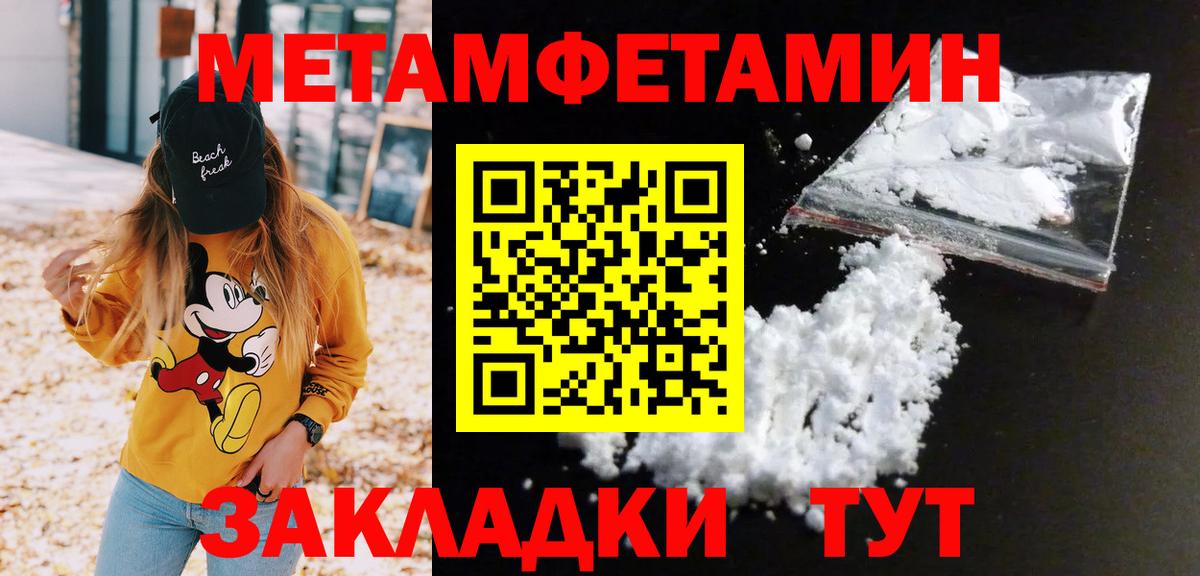 Первитин Methamphetamine  Первитин Methamphetamine  Вход с VPN  Тайшет 