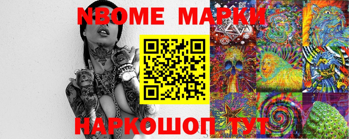 Наркотические марки 1,8мг  Вход с VPN  Наркотические марки 1,8мг  Тайшет 