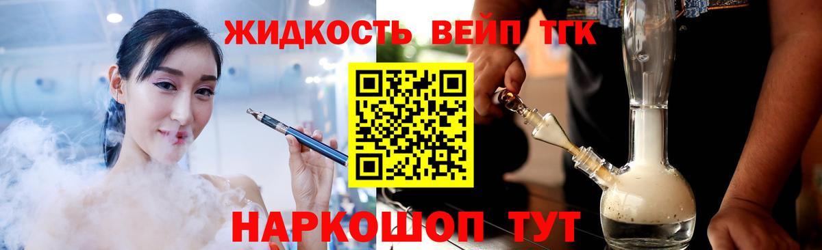 ТГК гашишное масло  Вход с VPN  Тайшет 